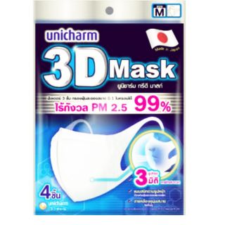 หน้ากากอนามัย Unicharm ขนาด M 4ชิ้น