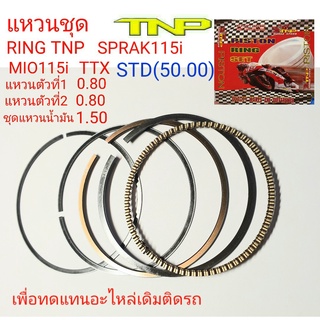 RING MIO115-I,แหวนMIO115-I,MIO115I,แหวนTTX,แหวนSPARK115-I,spark115i,ring spark115i,ring ttx