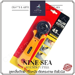 CRAFT MOMENTS : คัตเตอร์แบบกลม ใบมีด 45 mm : ROLLER CUTTER โรตารี่ คัทเตอร์วงกลม คัตเตอร์โรตารี่ คัทเตอร์แบบกลิ้ง