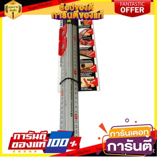 ไม้บรรทัดระดับน้ำ KAPRO 313 60 ซม. เครื่องมือวัด WATER LEVEL RULER KAPRO 313 60CM