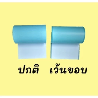 🚀ส่งไว🚀 ยกลังกระดาษ กระดาษสติกเกอร์ Peripage A9 ทุกรุ่น 77x30/107x30mm แบบปกติ/เว้นขอบ 200 ม้วน