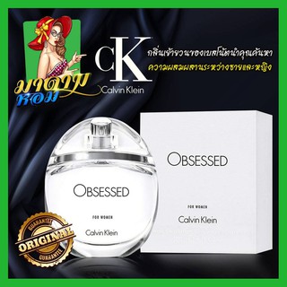 [แท้💯%] ซีเค น้ำหอมขวดใส CALVIN KLEIN FRAGRANCE Obsessed for Women EDP 100ml.(พร้อมส่ง+Tester Box )