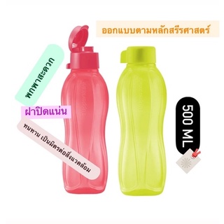 Tupperware Eco Bottle 500 ml