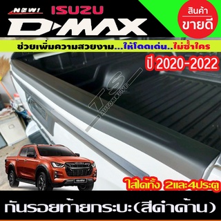 กันรอยท้ายกระบะ V1. (สีดำด้าน) ISUZU D-MAX DMAX 2020 2021 2022 2023 ใส่ได้ทั้ง2และ4ประตู (A)