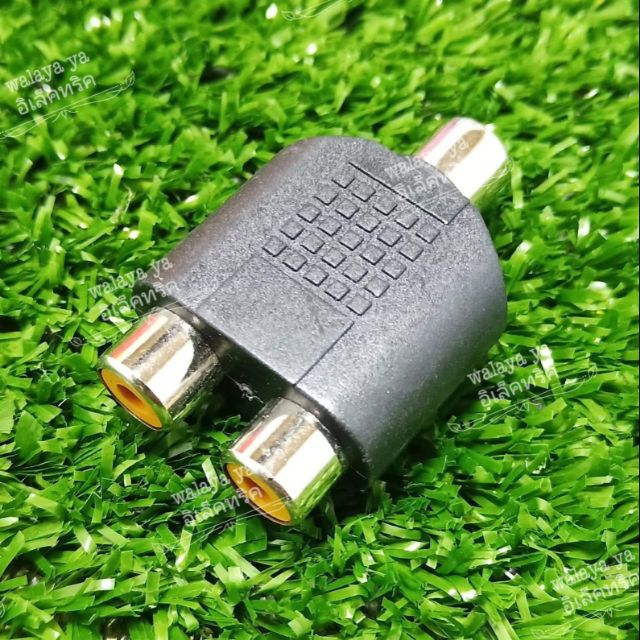 แจ๊คRCAท้าย แจ๊คRCA2ทาง ตัวเมีย1ทาง ออก ตัวเมีย2ทาง