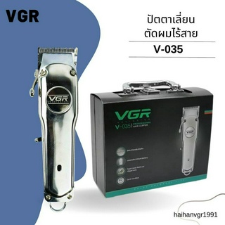 ปัตตาเลี่ยนตัดผมแบบไร้สาย VGR รุ่น V-035 navigator professional hair clipper ปัตตาเลี่ยนตัดแต่งทรงผมแบบไร้สาย