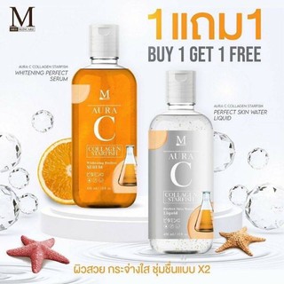 โลชั่นMAURAนำ้ตบ+เซรั่มวิตตามินซื้อ1แถม1