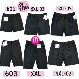 กางเกงซับใน กางเกงซับในกันโป๊ เด็กและผู้ใหญ่ สาวบิ้กไซต์ถึง 4XL พร้อมส่ง (WO26)