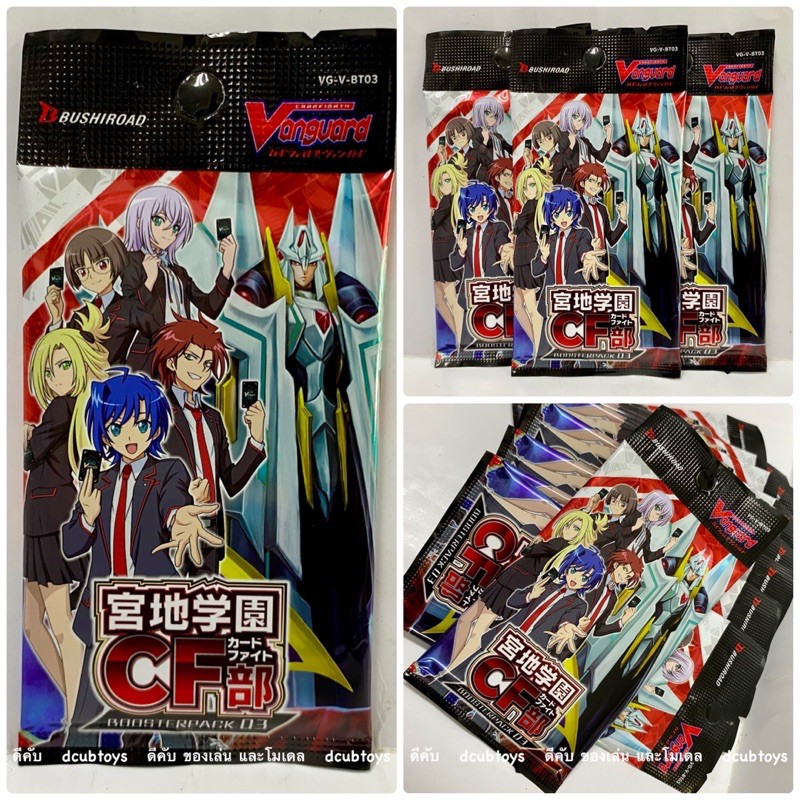 VG-V-BT03 แบบสุ่ม_1ซองบรรจุการ์ด 7ใบ_Cardfight!! Vanguard BOOSTERPACK ...