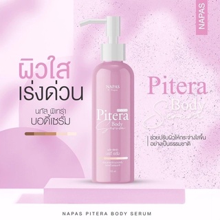 Pitera พิเทร่า โลชั่นผิวขาว ไวท์เทนนิ่ง ให้ความ ชุ่มชื้น ผิวเรียบเนีย ครีมปรับผิวกระจ่างใส ขนาด100ml