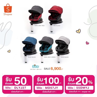 พร้อมส่ง คาร์ซีท Fico รุ่น BBC-A72 ระบบ ISOFIX หมุนได้ 360 องศา