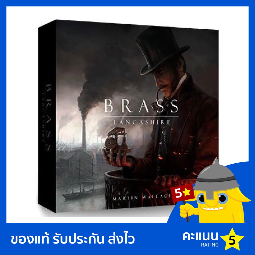 Brass: Lancashire - บอร์ดเกม ของแท้