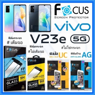 Focus ฟิล์ม VIVO V23e 5G