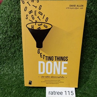 บริหารชีวิต พิชิตความสำเร็จ Getting Things Done/หนังสือมือสองสภาพดี สะสม หายาก