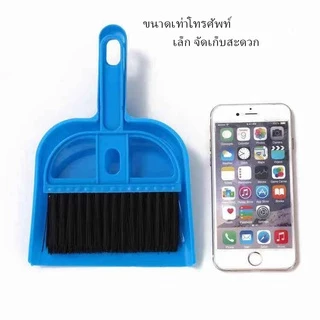 ถูกที่สุด แปรงปัดฝุ่นพร้อมที่โกยผง สินค้าพร้อส่งจากไทย