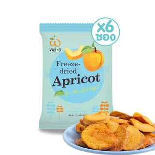 Wel-B Freeze-dried Apricot 14g. (แอปริคอตกรอบ 14g.) (แพ็ค 6 ซอง) - ขนม ขนมเพื่อสุขภาพ ผลไม้กรอบ ผลไม้ฟรีซดราย ขนมเด็ก