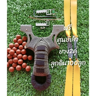 Slingshot หนังสติ๊ก วัสดุแสตนเลส304 พร้อมใช้