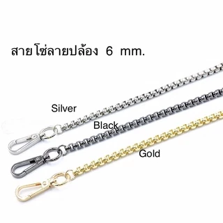 ส่งไว 🇹🇭สายโซ่พร้อมส่งทุกลาย หนาคุณภาพดี โซ่แทนสำหรับกระเป๋า ลาย M CM Y SL L v เลือกตะขอได้*งดเทียบสีโซ่กับอะไหล่กป.ลค.*