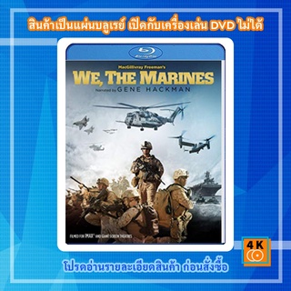 หนัง Bluray We, the Marines (2017)