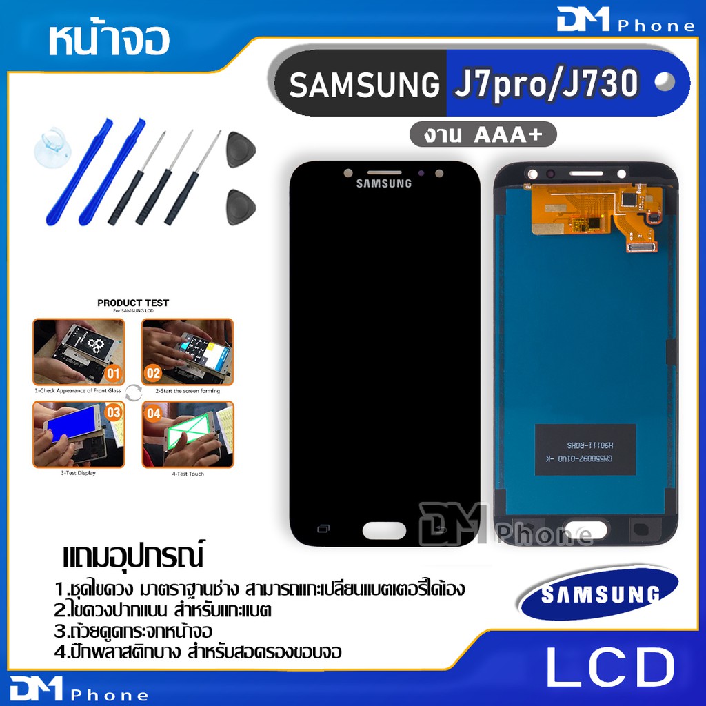 หน้าจอ LCD Display จอ + ทัช samsung galaxy J7 pro/J730/J7pro อะไหล่มือถือ จอพร้อมทัชสกรีน ซัมซุง กาแ