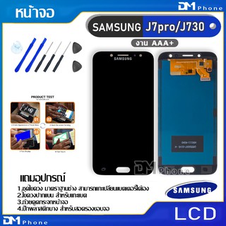 หน้าจอ LCD Display จอ + ทัช samsung galaxy J7 pro/J730/J7pro อะไหล่มือถือ จอพร้อมทัชสกรีน ซัมซุง กาแลคซี่ J7pro แถมไขควง