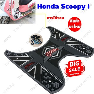 สินค้าคุณภาพดี ยางปูพื้นมอเตอร์ไซค์HONDASCOOPY I ลายธงXX เทา