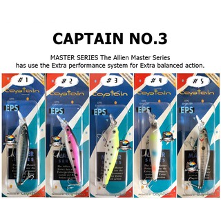 เหยื่อปลั๊กกัปตัน CAPTAIN NO.3