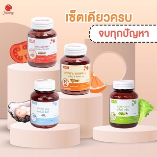 ราคา✅ ของแท้ 💯 เซ็ตคู่ออร่า ผิวขาวใส 🍒 กลูต้าอาโมนิ & อาโมนิซีโรสฮิป ✅ ของเเท้💯%