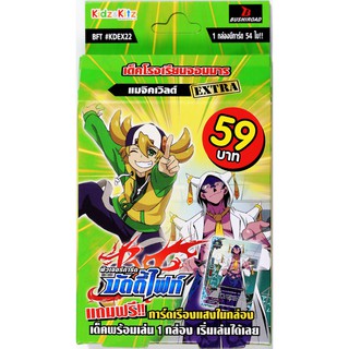 KDEX22 บัดดี้ไฟท์ ชุดพร้อมเล่น แมจิคเวิลด์ สาย 72 เสาหลัก มีแฟลก