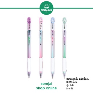 Quantum - ควอนตั้ม ปากกาลูกลื่น ปากกาน้ำเงิน รุ่น โมจิ ขนาด 0.29 mm. ด้ามคละสี