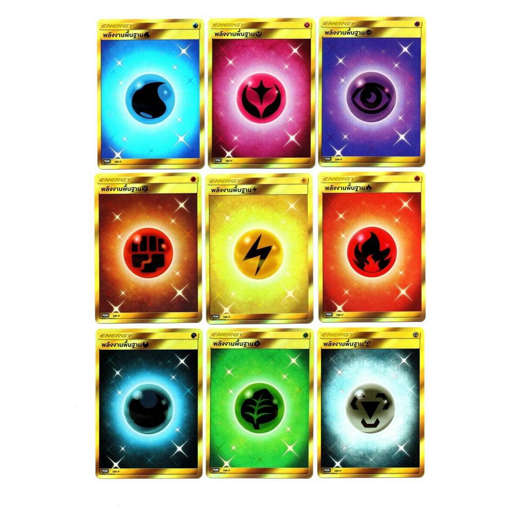 [Pokemon] พลังงานพื้นฐาน UR Promo (SM-P)