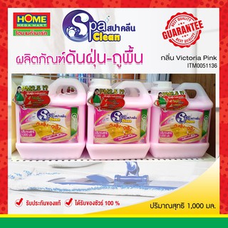 SpaCleanน้ำยาดันฝุ่น-ถูพื้น HandyMan Victoria Pink