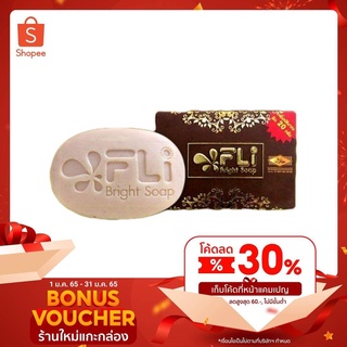 สุดยอดตำนานสบู่สมุนไพร FLI Bright Soap 120 กรัม