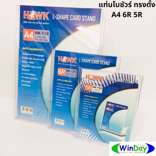 แท่นโบชัวร์ HAWK แท่นโบชัวร์ A4 6R 5R ทรงตั้ง