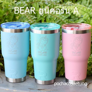 แก้ว BEAR ยูนิคอร์น A สีด้าน มีบริการสลักชื่อ ของเเท้ ขนาด 30 ออนส์