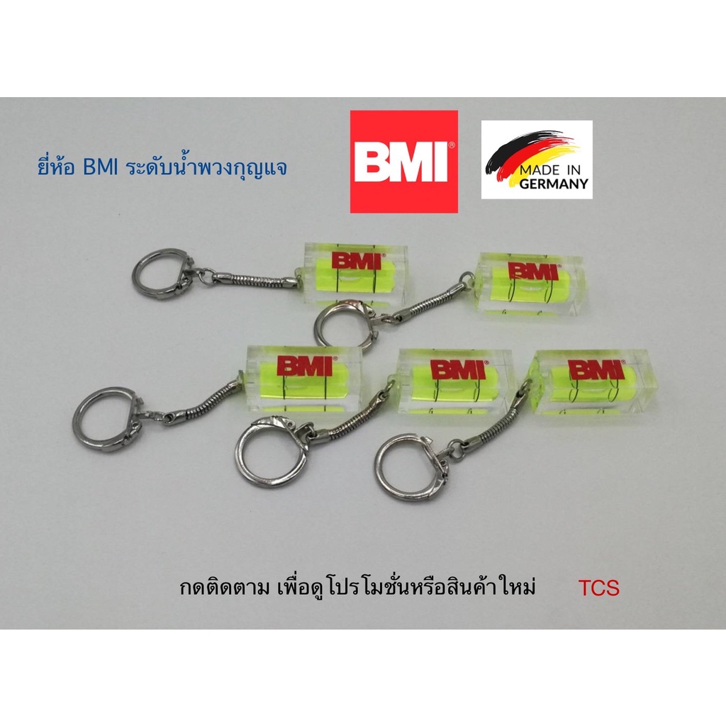 BMI ระดับน้ำพวงกุญแจ ( Made in Germany) BM680042