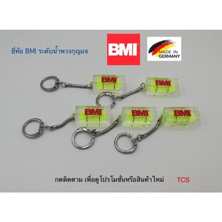 ระดับน้ำพวงกุญแจ  ยี่ห้อ BMI  ( Made in Germany) BM680042