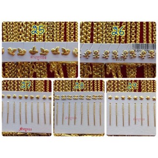 SM GOLD ต่างหูทองคำแท้90% ทองแท้จากเยาวราช มีใบรับประกัน ส่งฟรี‼️ สอบถามลายก่อนสั่งค่ะ