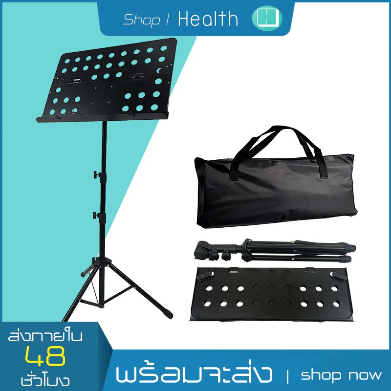 Portable Music Sheet Music Stand ที่วางโน๊ตเหล็ก ขาตั้งโน๊ตเพลง แสตนด์โน๊ต ขาตั้งสำหรับวางโน๊ตดนตรี ก้ม-เงย ปรับระดับได้