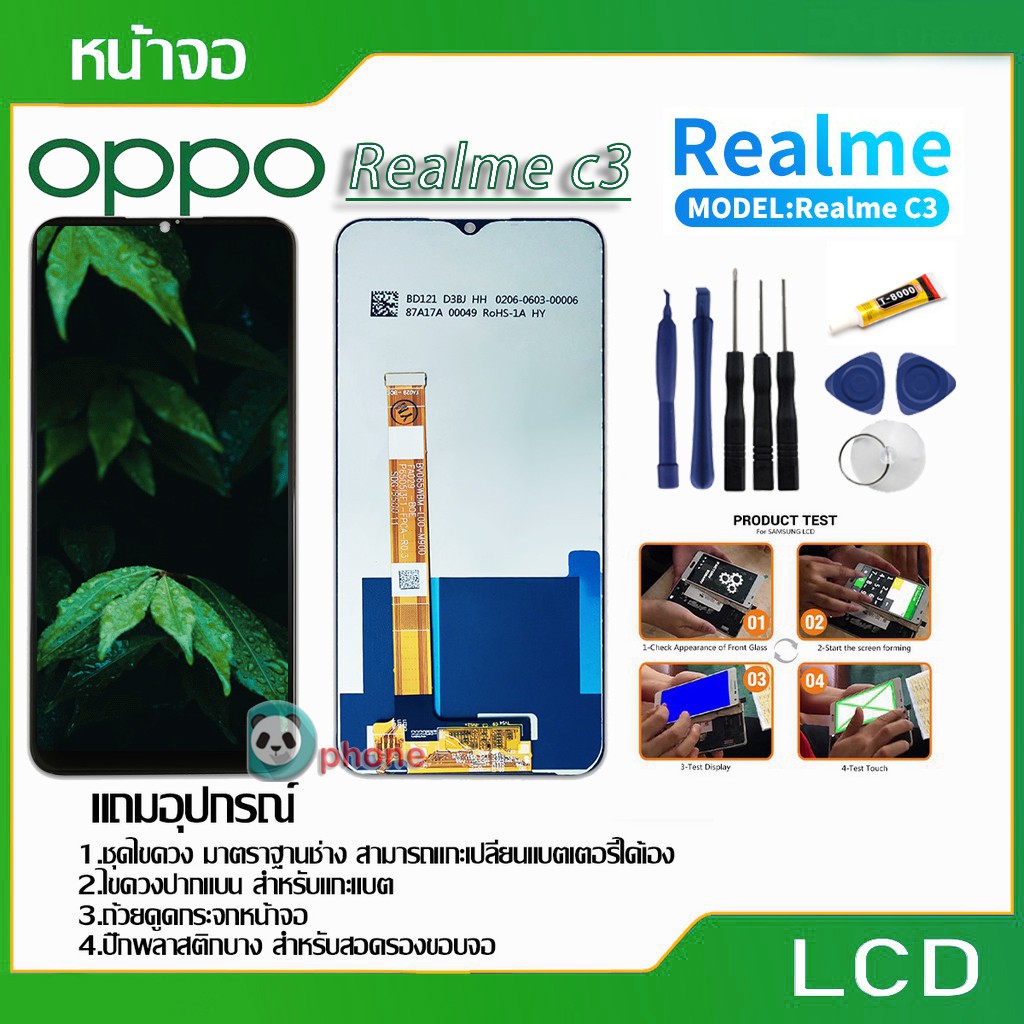 จอ LCD.OPPO Realme C3,Realme 6i +ทัชสกรีน หน้าจอ LCD พร้อมทัชสกรีน OPPO Realme C3,Realme 6i