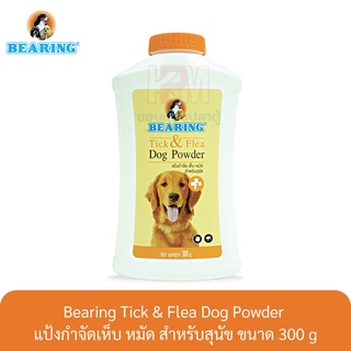 Bearing Tick &amp; Flea Dog Powder แป้งกำจัดเห็บ หมัด สำหรับสุนัข ขนาด 300 g.