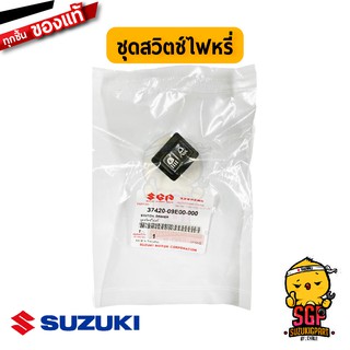 ชุดสวิตช์ไฟสูงต่ำ SWITCH ASSY, DIMMER แท้ Suzuki Smash / Shogun / Shooter / Skydrive / Step / Akira