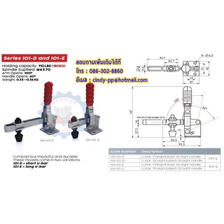 ตัวจับยึดแคมป์ Toggle clamp #101E