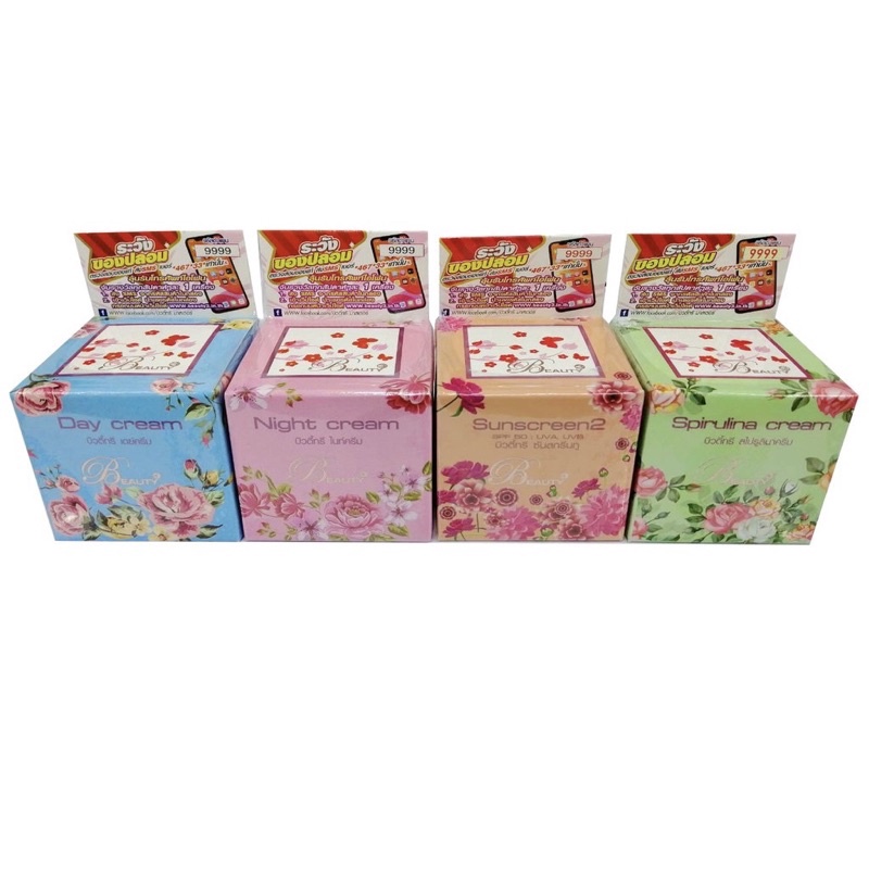 Beauty3 ครีมบิวตี้ทรี ขนาด 5กรัม 15กรัม