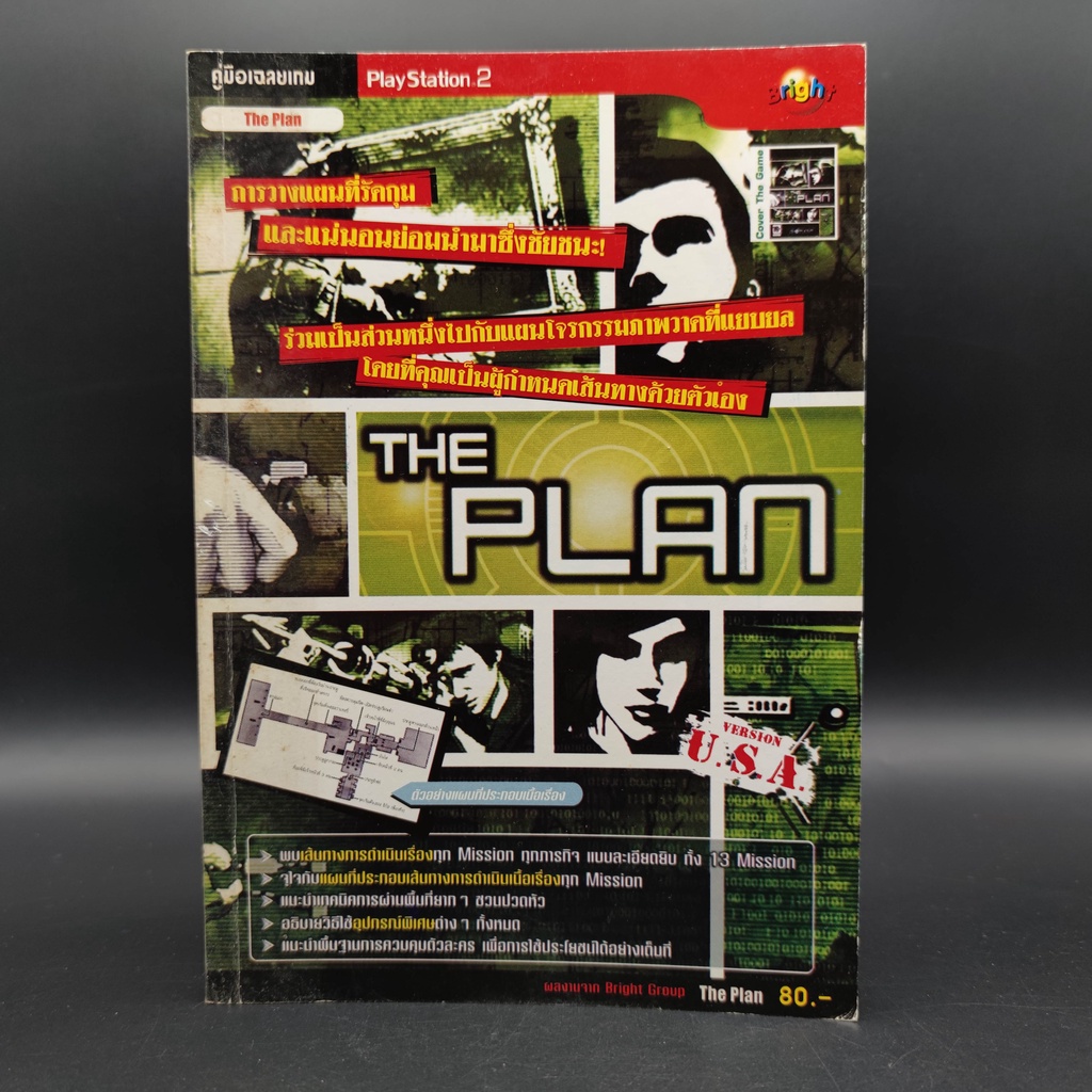 THE PLAN สำหรับเครื่อง PS2 PlayStation 2 หนังสือเกมส์ มือสอง