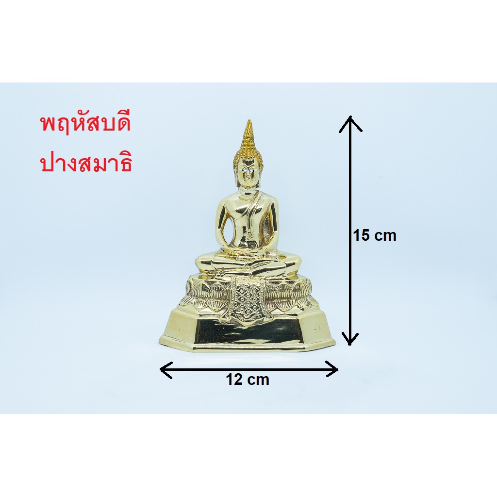 พระพุทธรูป พระประจำวัน ทองเหลือง (แท้) 3 นิ้ว(มีใบอนุญาต) ราคา ถูกที่สุด ดีลบีเคเค แกลเลอรีภาพที่ 2