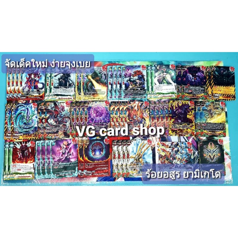 เด็ค ร้อยอสูร ยามิเกโด มิคาซึจิ X2-BT01 บัดดี้ไฟท์ buddyfight VG card shop
