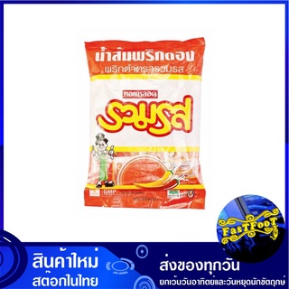 น้ำส้มพริกดองตำ 7 มล. (50ซอง) รวมรส Roum Ros Brand Vinegar น้ำส้มสายชู น้ำส้ม พริกดอง พริกตำ