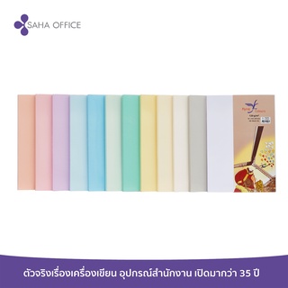 กระดาษการ์ดสี Flying A4 / 160 แกรม แพ็ค 50 แผ่น