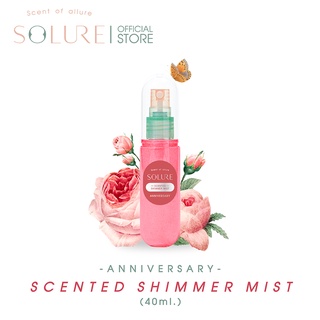 SOLURE SCENTED SHIMMER MIST ANNIVERSARY